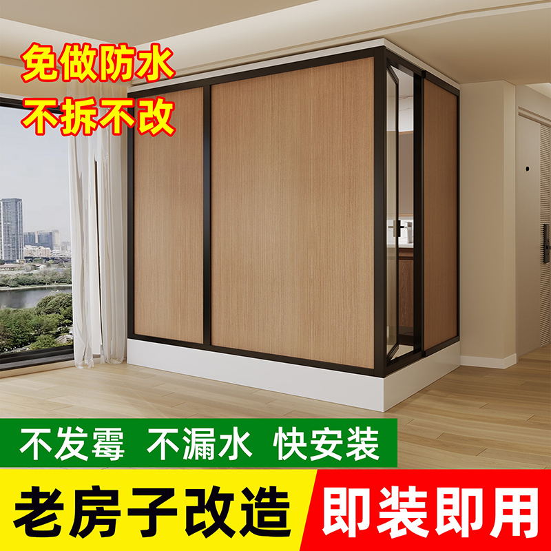 Old House Renovation, Integrated Bathroom for Home Use, No Waterproofing Needed, All-In-One Rural Shower Room with Toilet