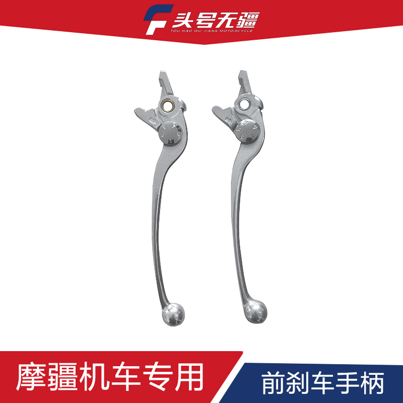 Chongqing Mojang Brake Handle/Clutch Grip/Front and Rear Calipers/Brake Pump Head Parts from Mojang Modification Department Chongqing Mojang Brake Handle/Clutch Grip/Front and Rear Calipers/Brake Pump Head Parts from Mojang Modification Department