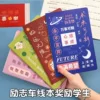 Товары от 伊伊文具礼品