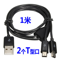 T-port mini mini usb data cable one for two MP3 old-fashio