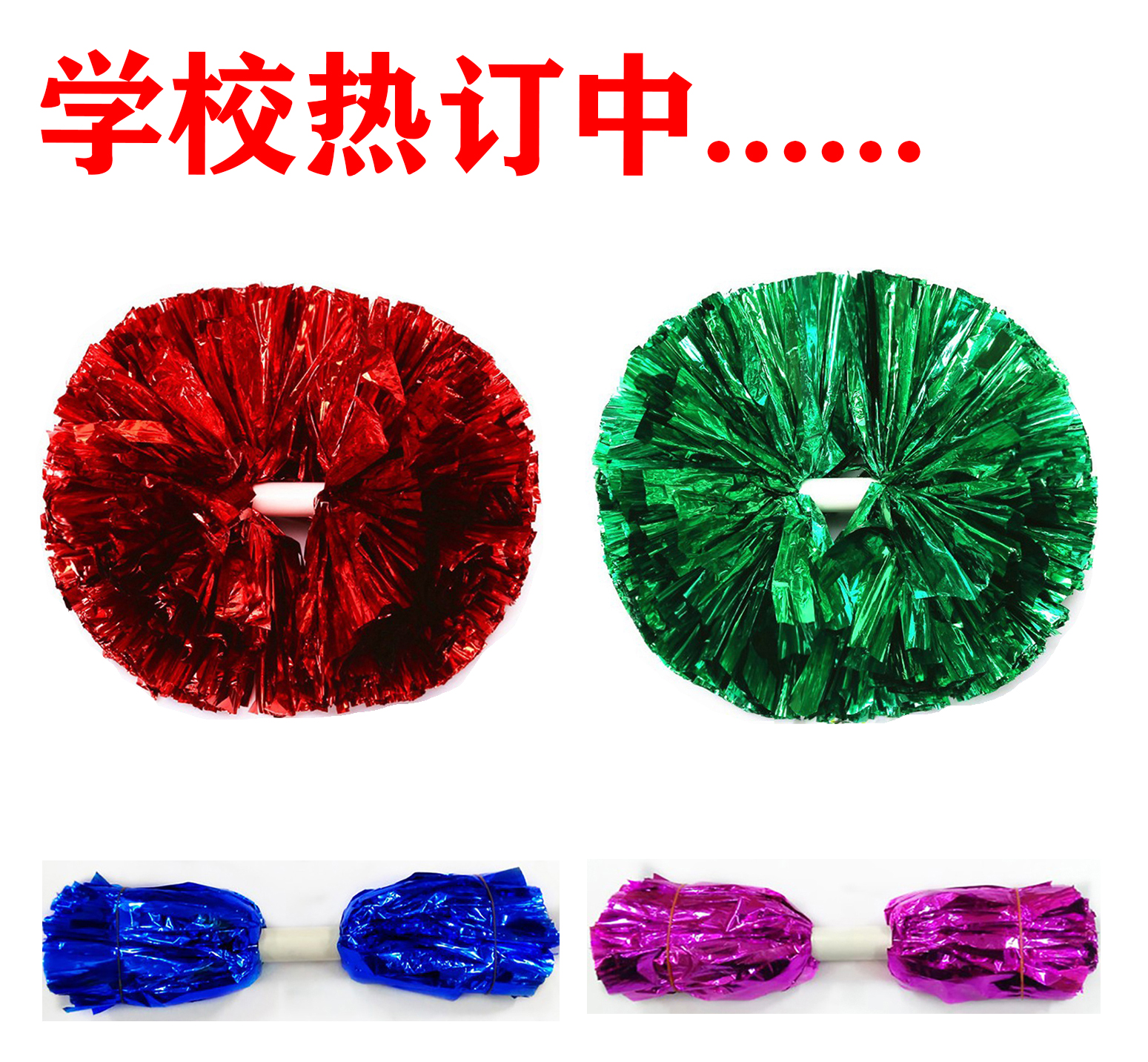Large handle La La fuck flower ball Cheerleader hand flower square dance performance Hand flower school games props