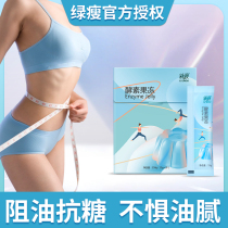 Green Lean Soso Enzyme Jelly Composite Fruits Fruits And Fruits Fruits And Vegetables Men And Women Night-time Hi Eat Prebiotics Enhancement