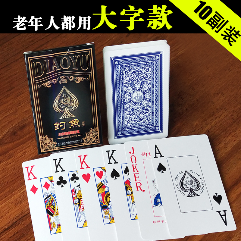 Large font playing cards for the elderly and the elderly extra large Texas frosted plastic playing cards cheap batch thickened playing cards