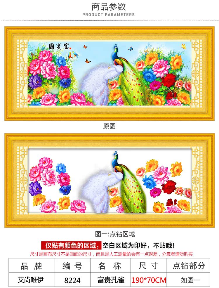 8224魔方圆钻5D钻石画富贵孔雀客厅贴钻挂画钻石画