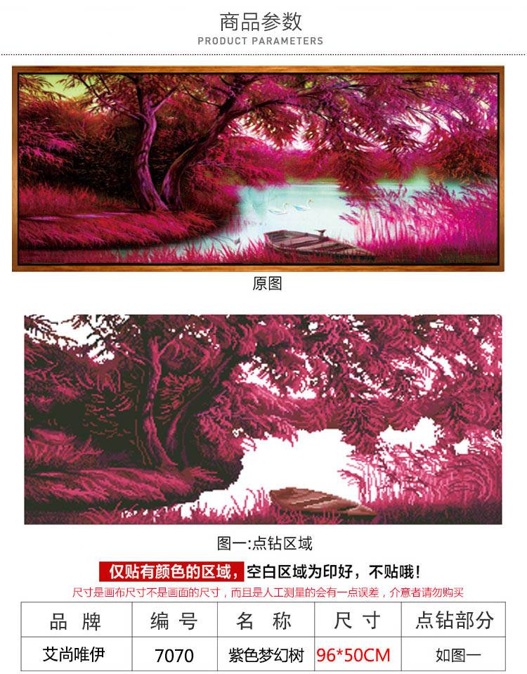 7070魔方钻5D钻石画非满钻紫色梦幻树客厅贴钻画