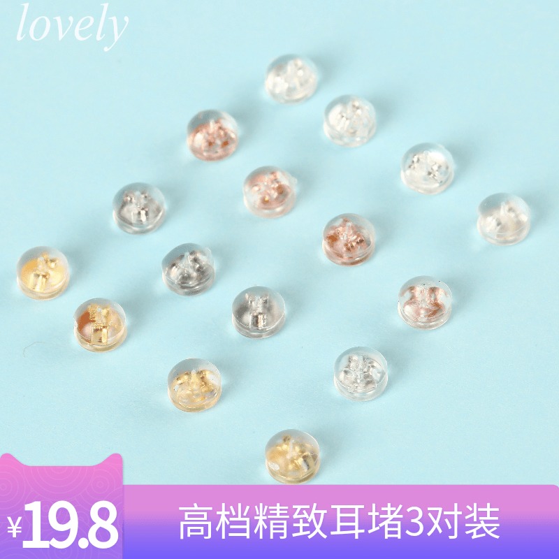 18K gold ear jam rose gold ear pure silver ear button silicone ear pin to prevent sterile anti - allergic ear tightness