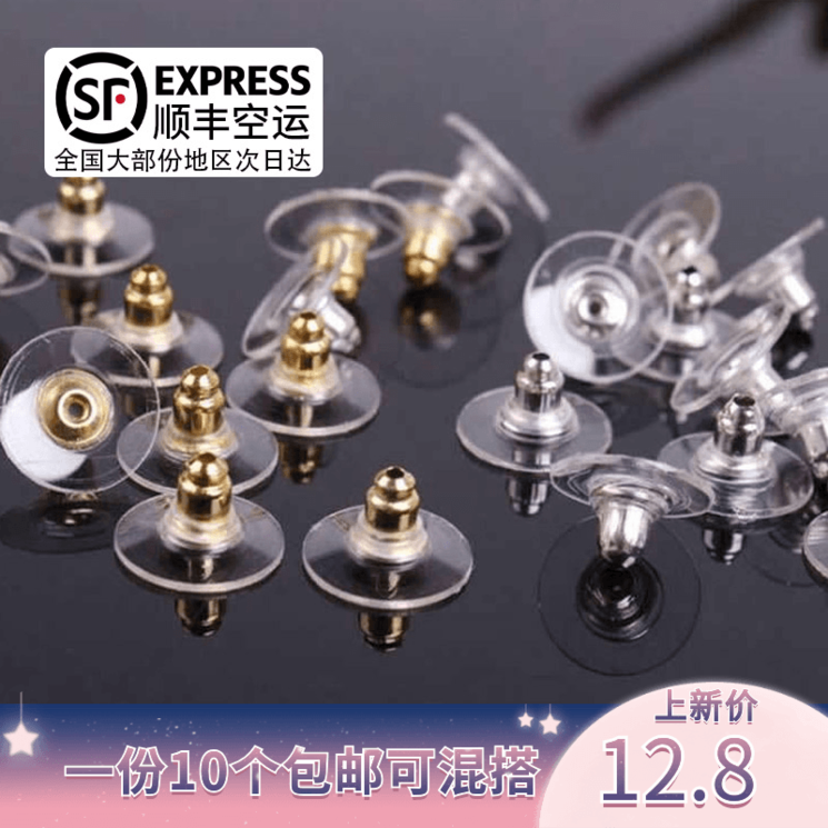 K gold bullet earplugs rear disc large flying saucer ear buckle is very tight anti-falling earplugs earrings anti-dropping buckle DIY accessories female