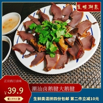 Chaoshan Spiced Lion Head Goose fresh Goose Tendon Old Goose Gizzard 130g Zhengzong Chaoshan Smell Full 4 pieces