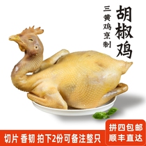 Chaoshan produces a halogen-like pepper chicken Shantou self-raised home Chicken Now Kill the Brine Whole Chicken 500g to shoot two hair one whole only