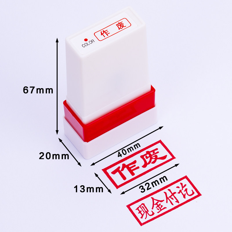 亚信通用原子章,无需印台的会计印章新选择?🤔-印台-淘宝好物网