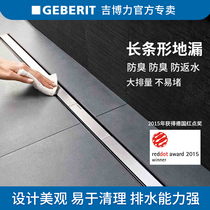 GEBERIT shower room long strip floor drain Large displacement toilet deodorant floor drain CleanLine