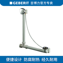 Geberit Automatic bouncing standard bath Tub Bath Tub accessories Overwater drain drain