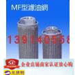 Taiwan Zhiguan TSWUKWAN filter element TK-610 metal mesh 80 mesh 120 mesh Zhiguan filter
