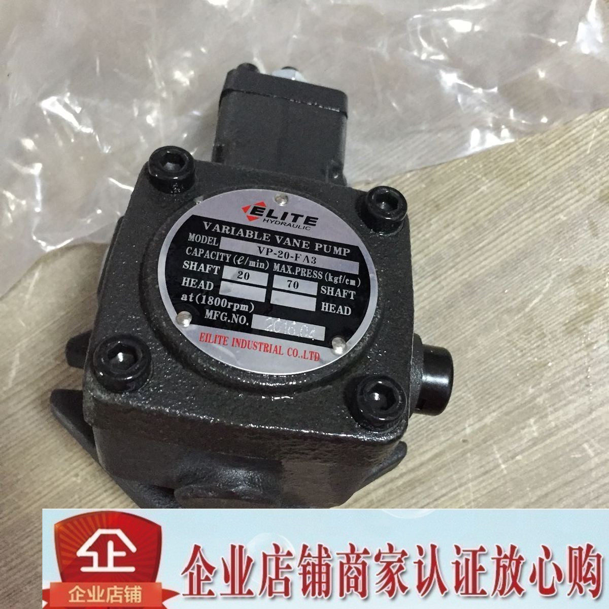 Taiwan elite variable vane pump vp-20Fa3, ELITE vane pump, ELITE hydraulic pump, VP-20