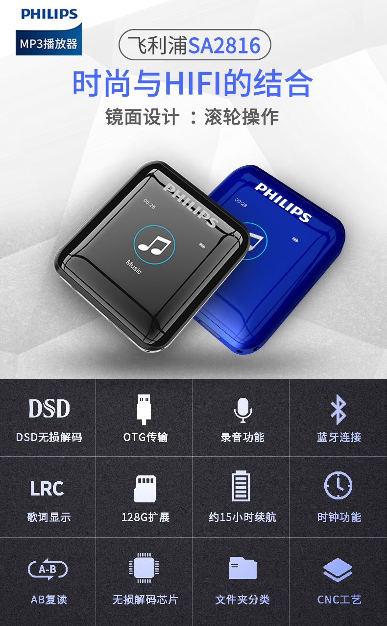máy nghe nhạc cao cấp Philips máy nghe nhạc hifi không phá hủy chuyên nghiệp MP3 mini Walkman xách tay lớp chính DSD Tiếng Anh nghe Bluetooth nhỏ gọn chạy thể thao p3 nam và nữ SA2816 Máy nghe nhạc MP3 usb