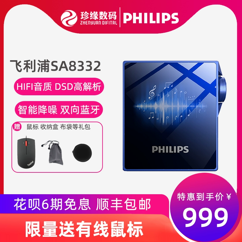 Máy phát nhạc hifi không phá hủy chuyên nghiệp Philips học sinh MP nhỏ cầm tay 3 bậc băng chính DSD Walkman Bluetooth mini chạy thể thao p3 nhỏ gọn nam nữ SA8332 - Máy nghe nhạc mp3