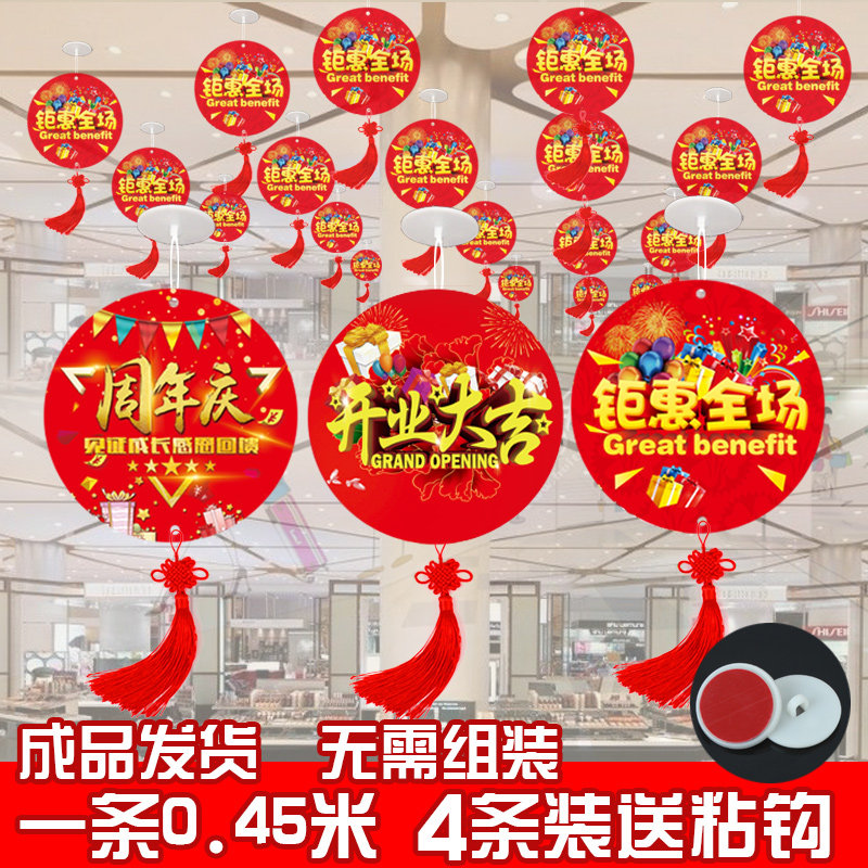 Shopping mall opening flag store celebration hanging decoration ceiling hanging atmosphere hanging flag jewelry store creative atmosphere decoration customization