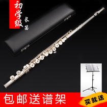 Flute instrument beginner student 16-hole opening silver-plated French button key cover carved silver-plated C tail