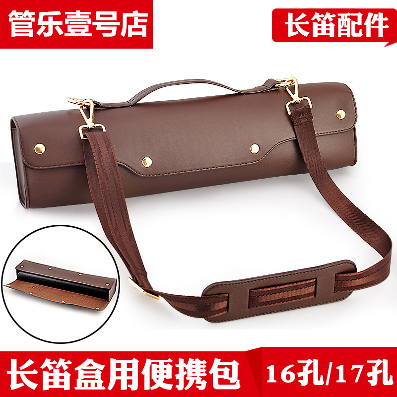 Flute portable bag soft bag backpack musical instrument bag case flute bag box portable 16 holes 17 holes