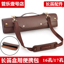 Flute carrying bag Soft bag backpack Musical instrument case box Flute bag box Portable 16 holes 17 holes