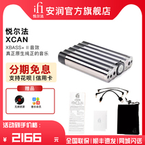 ifi XCAN mobile phone high-definition Bluetooth headphone amplifier hifi portable balanced headphone amplifier