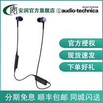 Japan Audio Technica Audio-Technica ATH-CKR55BT In-ear Bluetooth wire-controlled neck hanging headset