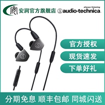 Japan Audio Technica Audio-Technica ATH-LS70iS In-ear Dual dynamic coil with wire control headphones