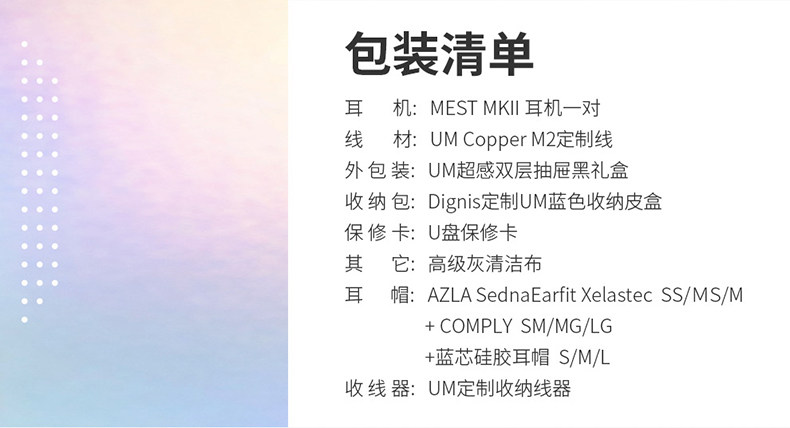 Проводные HiFi наушники uniquemelody/um mest mkii 2代骨传导静电混合耳机 入耳式耳塞