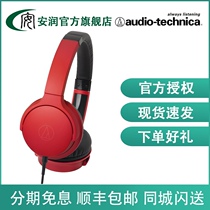 Japan Audio Technica Audio-Technica ATH-AR3iS head-mounted mobile phone voice in-line control headset
