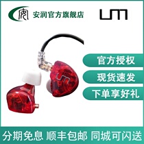 UM Unique Melody merlin V2 5-unit coil iron combined earbuds hifi Fever Headphones