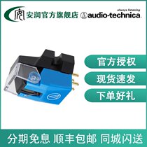 Japan Audio Technica Audio-Technica VM610MONO VM type dual moving magnetic mono cartridge