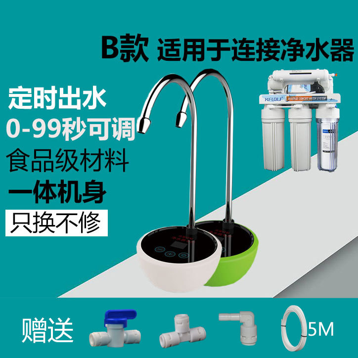 Water Purifier Timing Faucet Desktop Quantitative Water Outlet Faucet Intelligent Automatic Memory