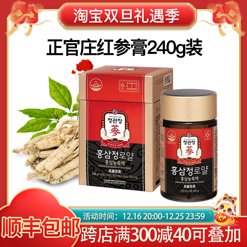 正官庄]高麗人参(韓国蔘珍膏)6年根100g2瓶 食品、飲料 