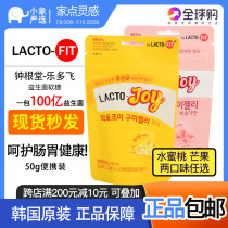 Korea imported Zhong Gen Tang health Le Duofei fun Lactic acid bacteria flavor fudge Mango flavor Peach flavor 50g