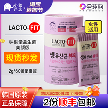 Korea Zhong Gen Tang lactofit female probiotic collagen hyaluronic acid conditioning mei rong 60 pieces