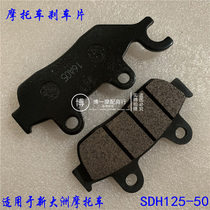 Application of new continents Honda motorcycles SDH125-46 49 50 52 52 sword gold front and rear brake leather disc