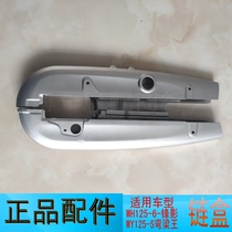 Suitable for Wuyang Honda Curved Beam Wang Fengying WH125-6 WY125-S Drive Chain Cover Up and Down Chain Cover Chain Box