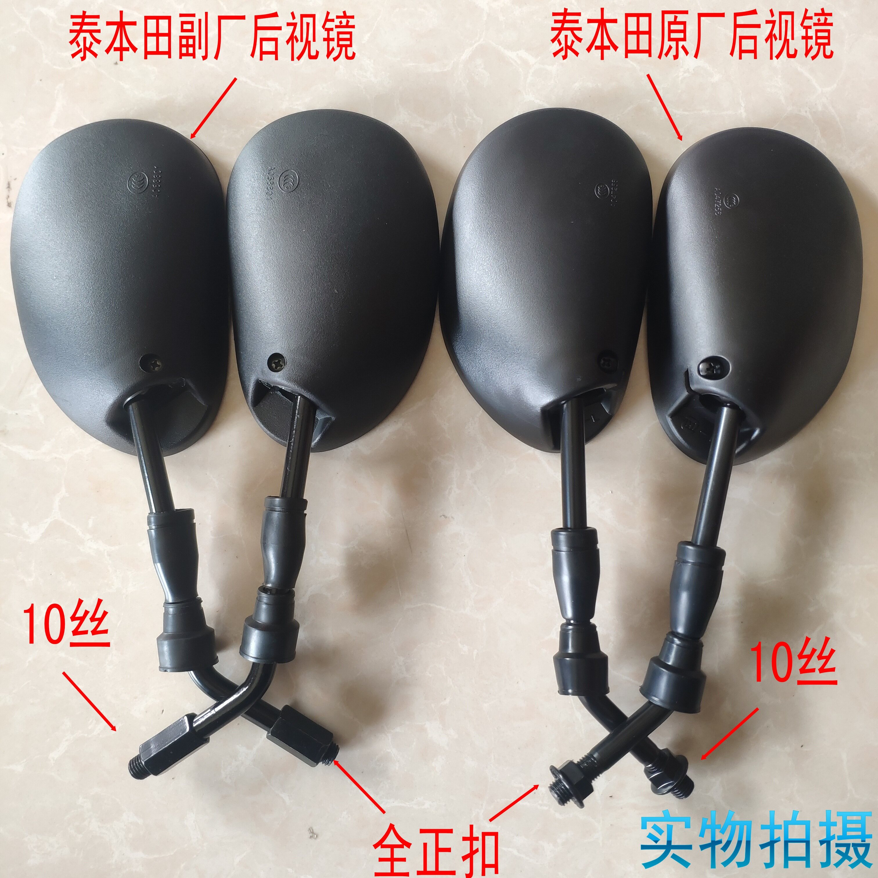 Application of the bending beam locomotive Tai Honda Dayang 100 rearview mirror reflective mirror full positive buckle positive factory