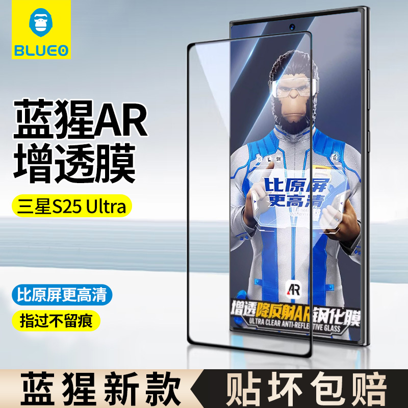 Blueo Is Suitable for Samsung S25 Ultra Phone Tempered Glass Film Ar Anti-Reflective Film S25U Anti-Reflection Film S26 Full Screen S24 Ultra Foldable Screen Protection S25 Corning Gorilla S24+ Screen Protector