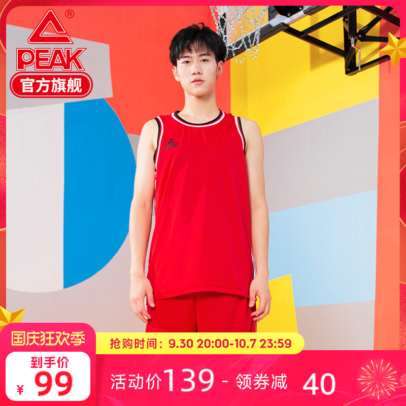 Peak basketball suit men's 2022 summer new breathable basketball game suit thin comfortable jersey pants