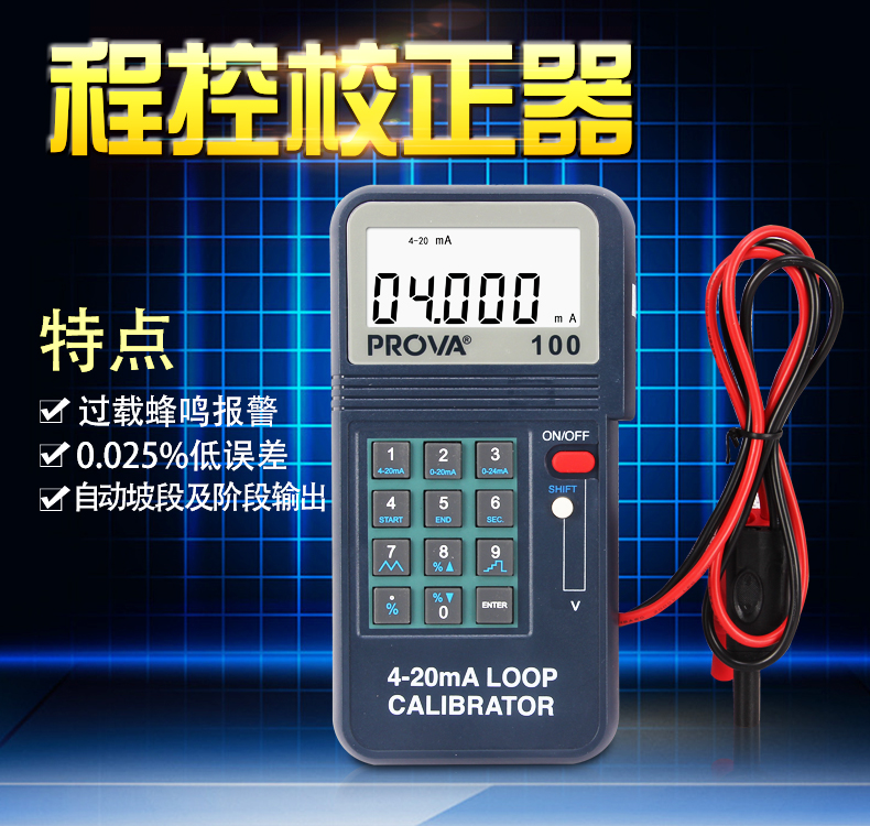 Taiwan Teisee PROVA100 Circuit Corrected Signal Source Process Checker Loop Correction Instrument 4-20mA