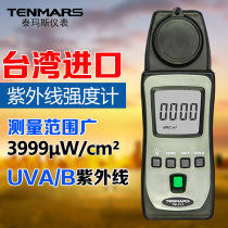 Taiwan Taimas TM213 external radiation illuminance meter UV intensity detection UV illuminance meter