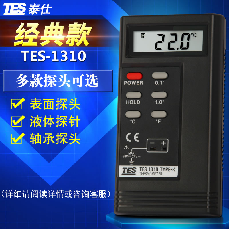 Taiwan Teisee TES1310 temperature meter contact type thermometers industrial thermocouple thermometer temperature monitor