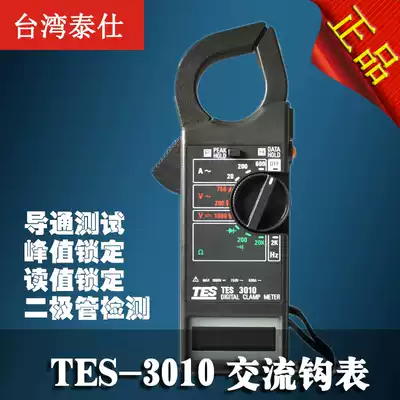 Taiwan Taishi TES3010A AC Ammeter Digital Clamp Meter TES3012 Handheld Clamp Meter