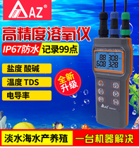 Taiwan Hengxin AZ86031 dissolved oxygen tester Aquaculture Dissolved Oxygen Tester Seawater Dissolved Oxygen Detector