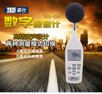 Taiwan Tesee TES52A Noise Instrument High Precision Noise Count Word Noise Tester Digital Decibel Meter