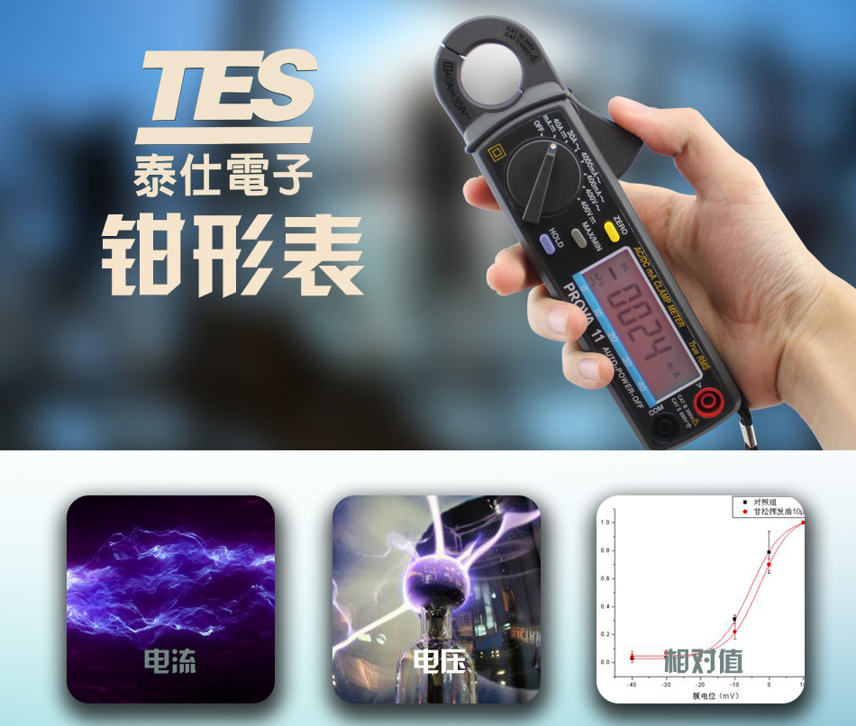 Taiwan Taissee PROVA11 micro-current AC/DC hook gauge digital pincer shaped gauge pliers-shaped current meter high precision