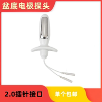 Postpartum pelvic floor muscle training probe electrode perineal point repair electrode massage stimulation head birth control firming rod accessories