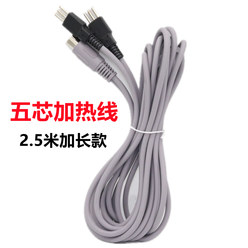 五芯加热加长导线热疗5芯输出线中频按摩仪加热板输出延长线配件