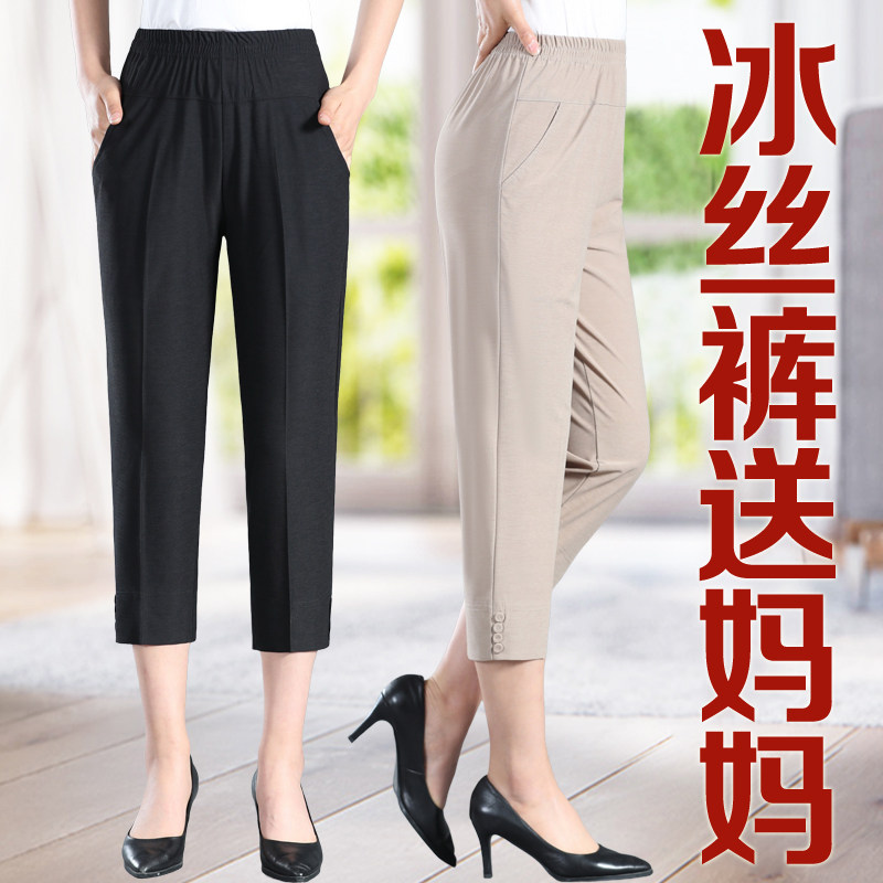 Middle-aged women pants summer thin seven points pants mother pants elastic waist ice silk pants loose straight pants for the elderly